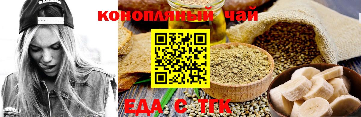 Cannafood конопля Новокубанск