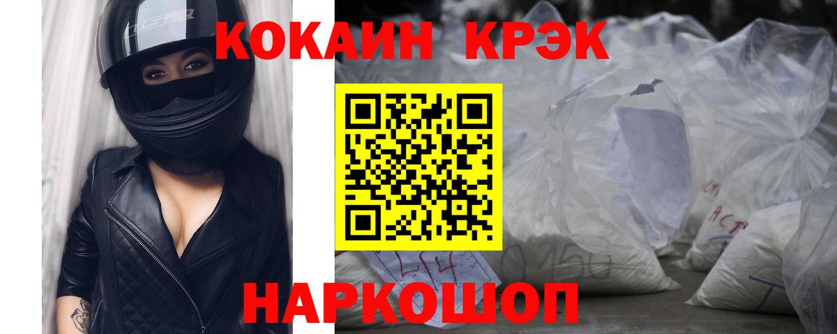 КОКАИН FishScale  Вход с VPN  COCAIN VHQ  Новокубанск 