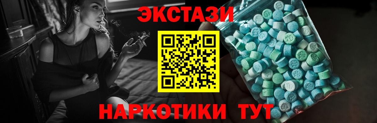 Экстази  Вход с VPN  даркнет телеграм  сколько стоит  ЭКСТАЗИ 280мг  Экстази 300 mg  Новокубанск 