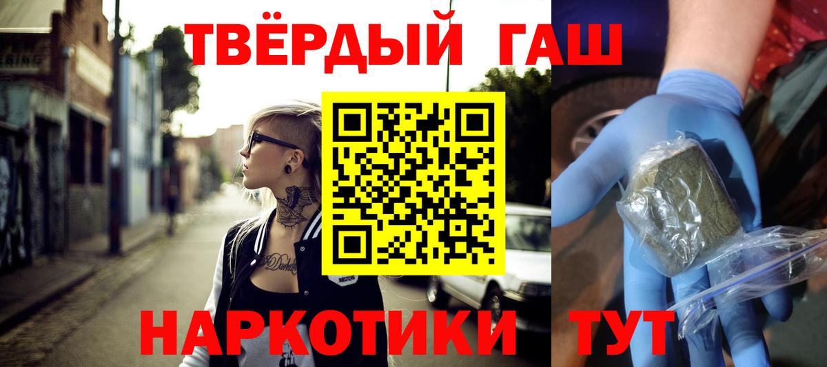 ГАШИШ Ice-O-Lator  Гашиш ice o lator  Вход с VPN  Новокубанск 
