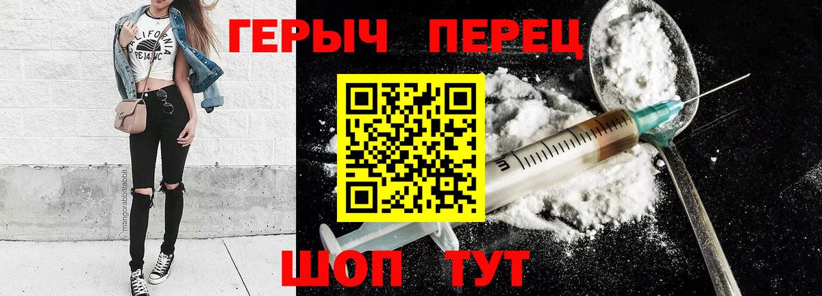 Героин VHQ  Вход с VPN  Новокубанск 