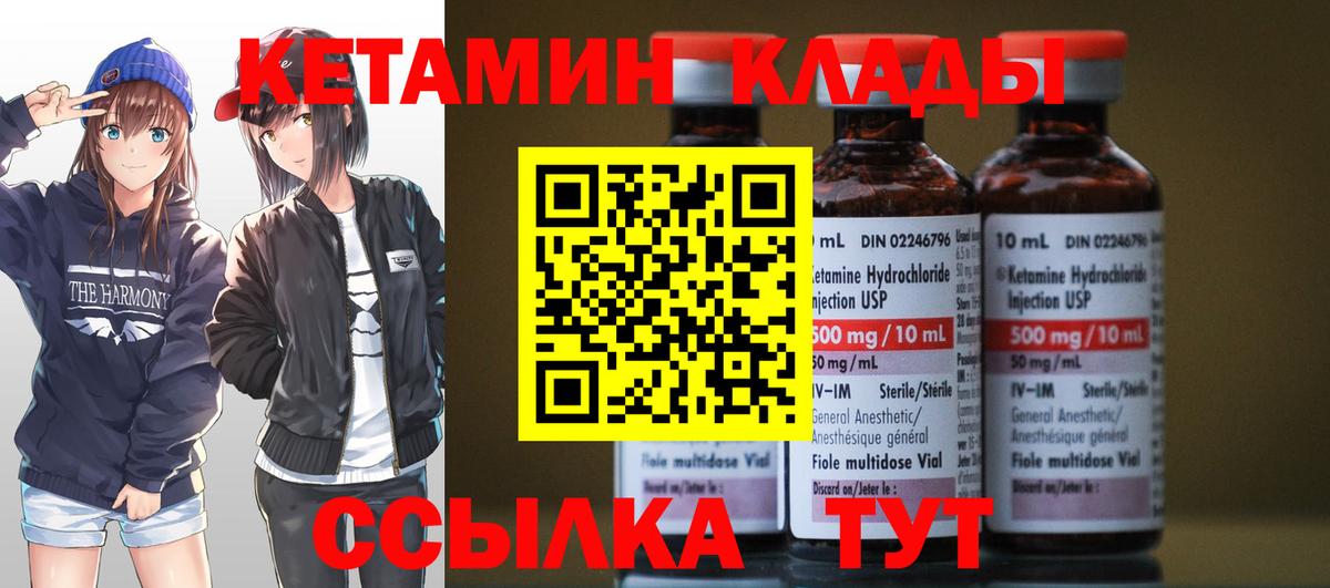 Новокубанск  КЕТАМИН VHQ  Вход с VPN 