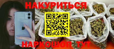 марихуана Сланцы