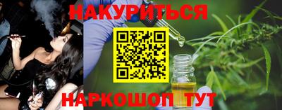 марихуана Сланцы
