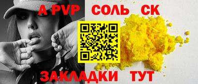 альфа пвп VHQ Славянск-на-Кубани