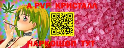 альфа пвп VHQ Славянск-на-Кубани