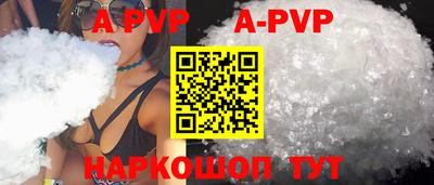 альфа пвп VHQ Славянск-на-Кубани