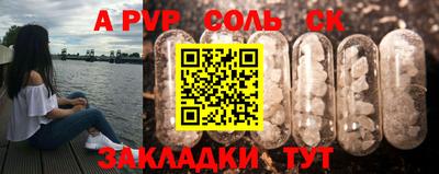 альфа пвп VHQ Славянск-на-Кубани