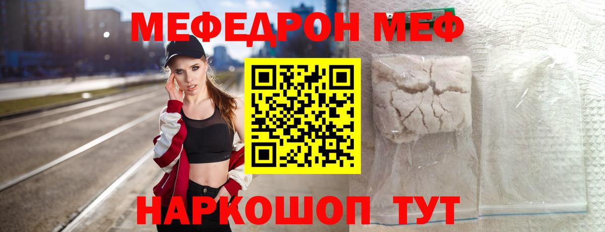 МЯУ-МЯУ мука  как найти наркотики  Меф  МЕФ кристаллы  Новокубанск  Вход с VPN 