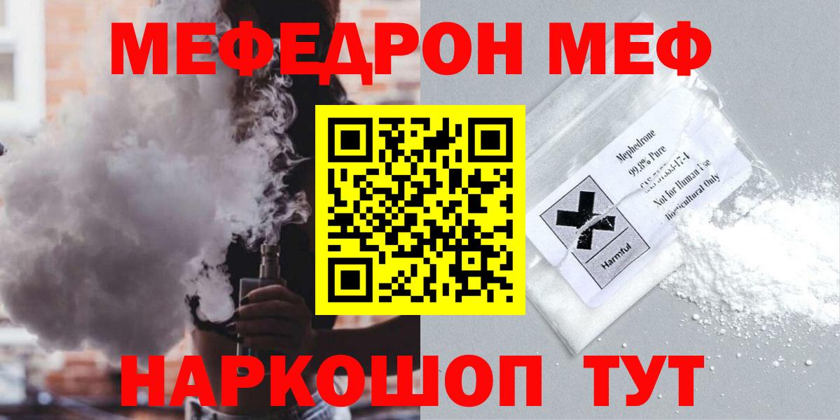 Меф мяу мяу мука Новокубанск