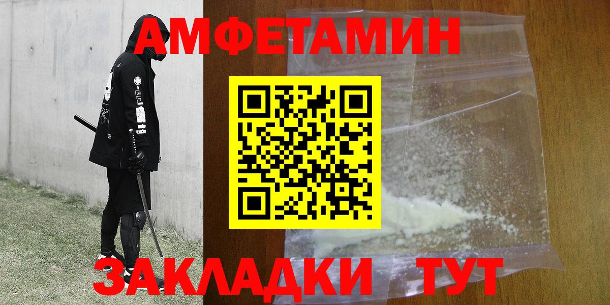 Первитин Декстрометамфетамин 99.9%  Вход с VPN  МЕТАМФЕТАМИН  Новокубанск 