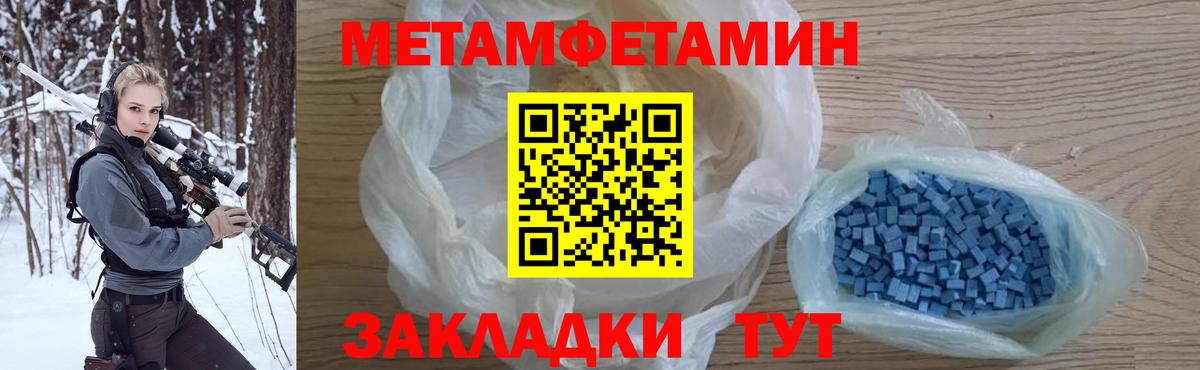 Первитин мет Новокубанск