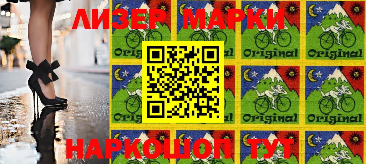 Марки N-bome 1,5мг  Вход с VPN  Новокубанск 