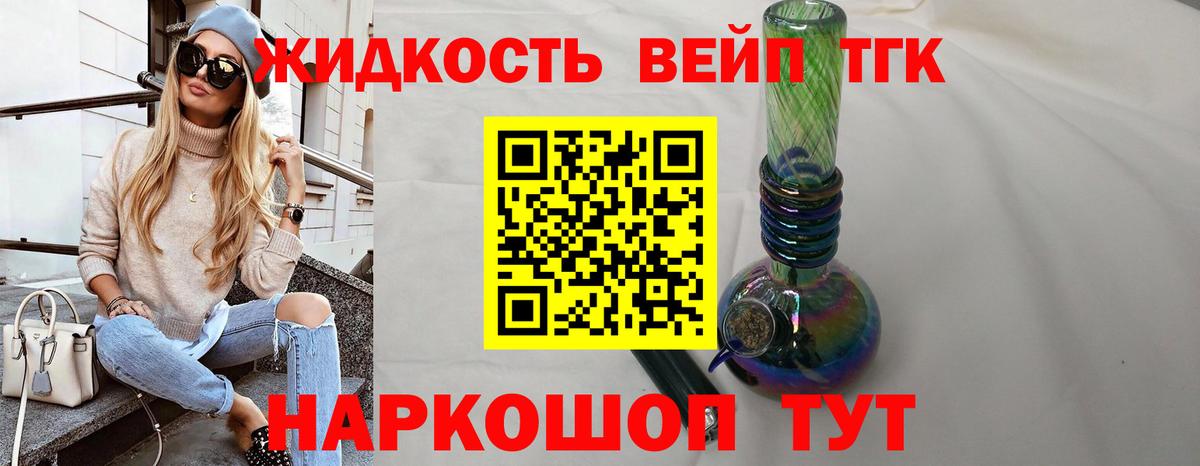 закладки  Вход с VPN  Новокубанск  ТГК концентрат  Дистиллят ТГК вейп 